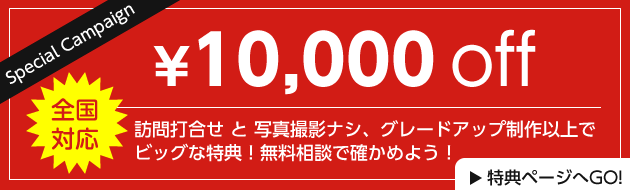 特典1:クーポン